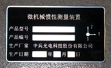 Stainless steel etching nameplate