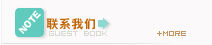 联系我们
